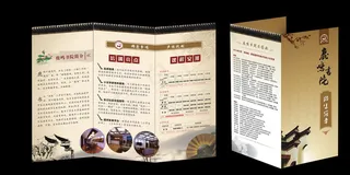 学校 三折页图片