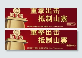 315打假 消费者权益图片