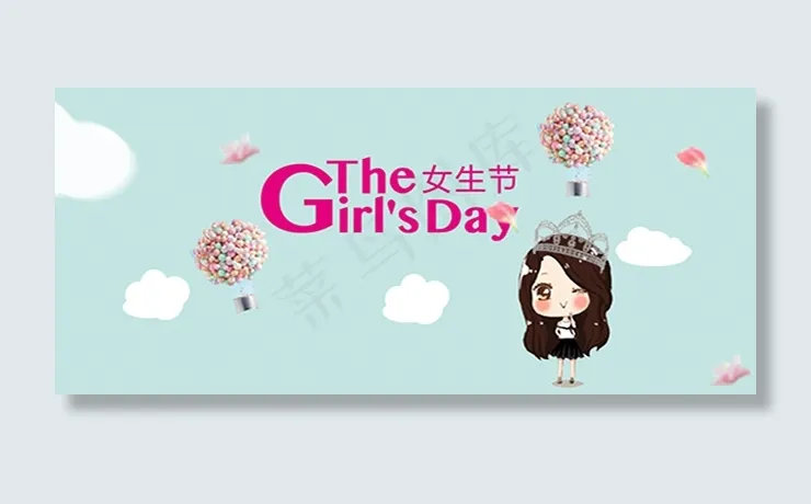 女生节psd模版下载