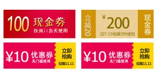 活动促销信息--优惠券