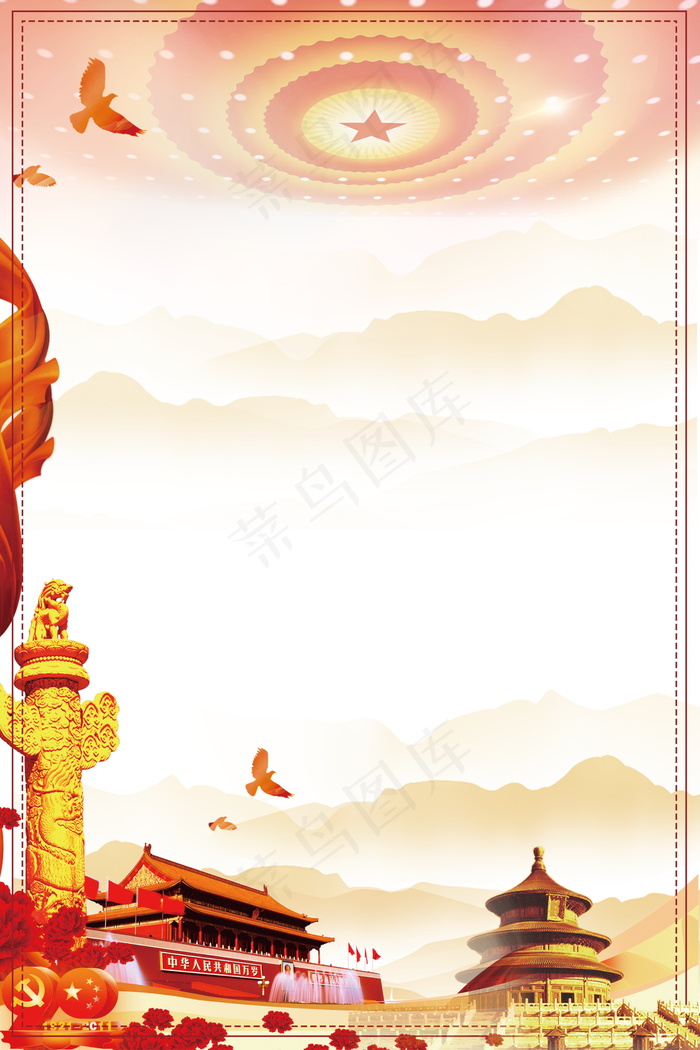 经典建筑边框党建背景素材(2200X3300(DPI:150))psd模版下载