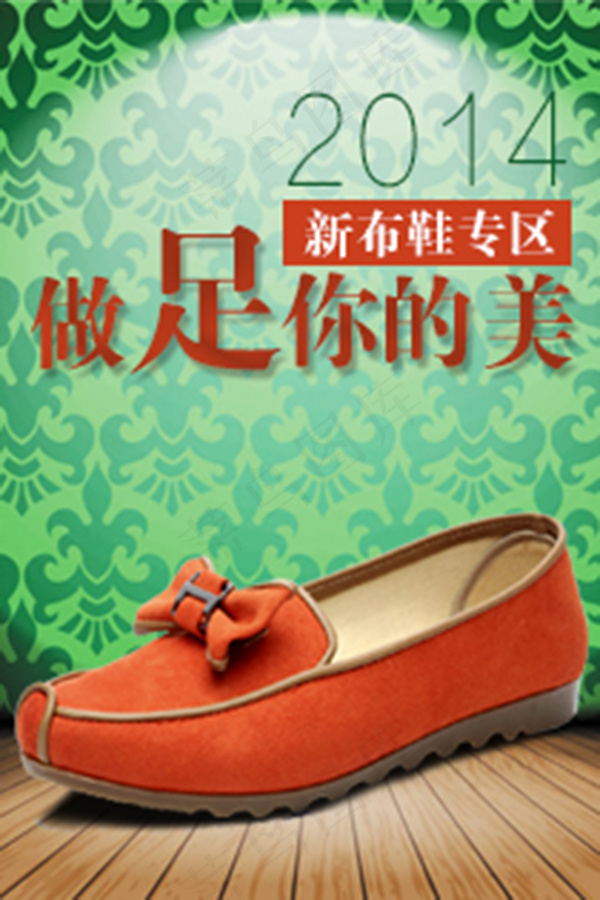 女鞋直通车图psd模版下载