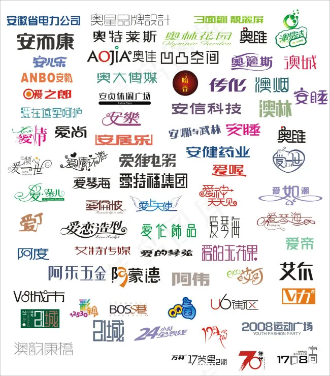 字母A字体设计cdr矢量模版下载