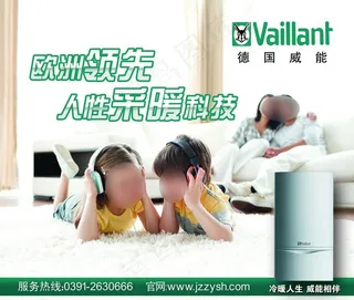 德国威能 暖通图片