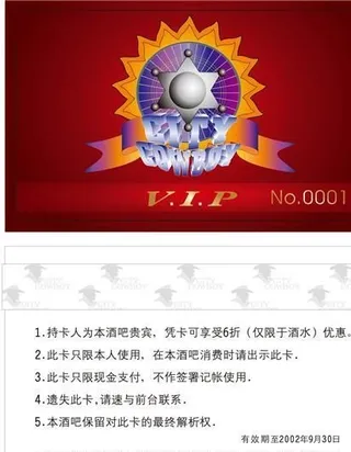 VIP卡 正反面模板矢量素材 ai...