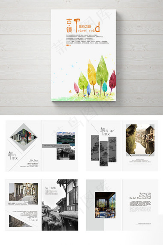 旅游画册素材