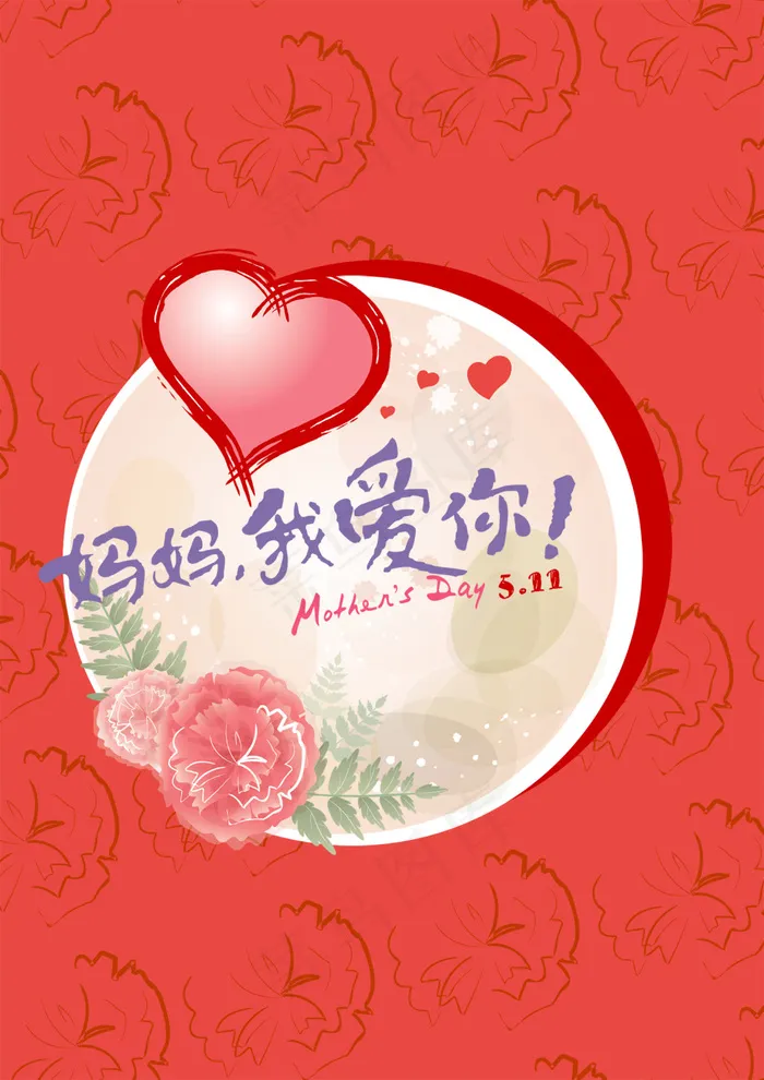 母亲节节日素材psd模版下载