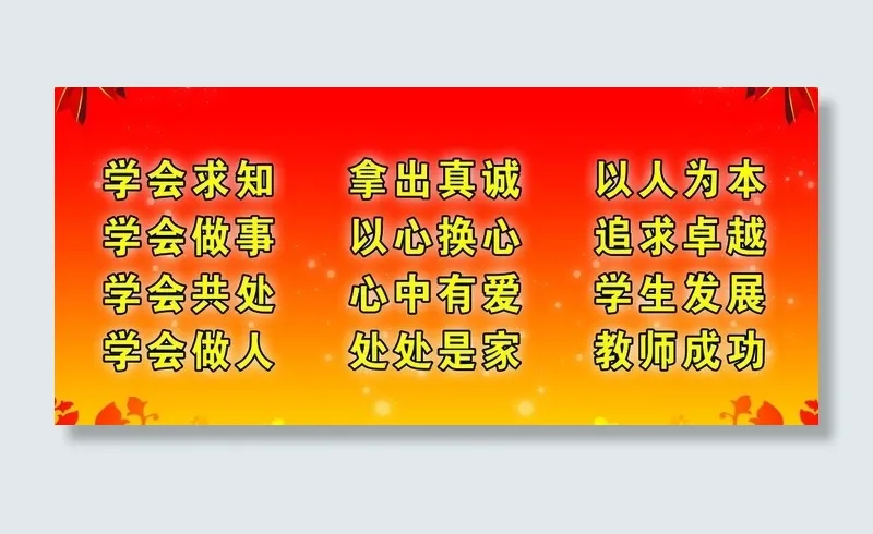 学会求知图片psd模版下载