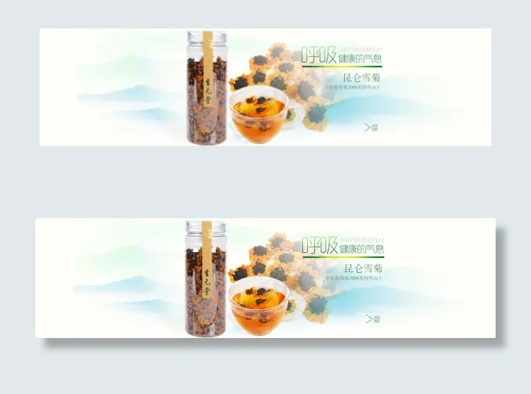 昆仑雪菊海报psd模版下载
