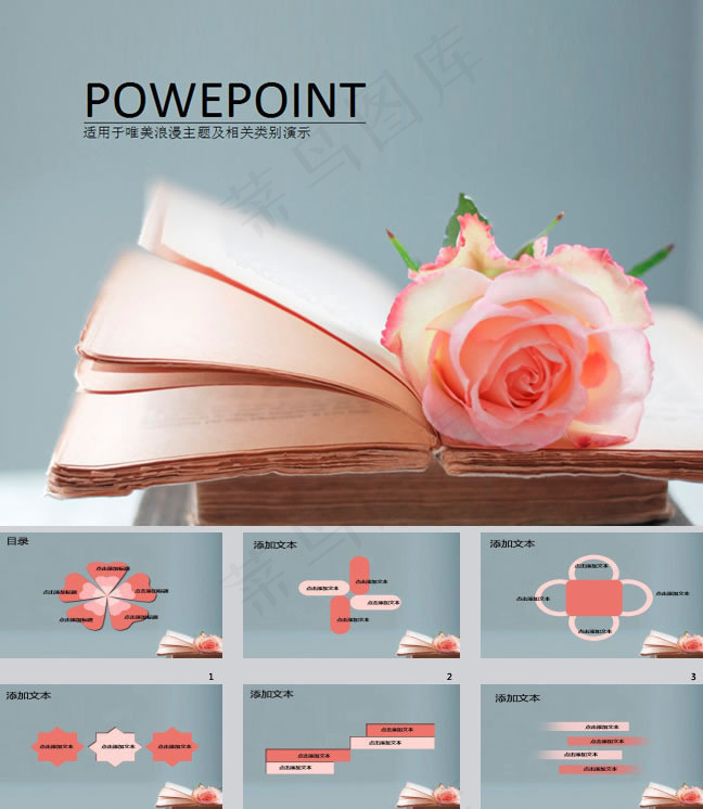 玫瑰花ppt背景模板下载