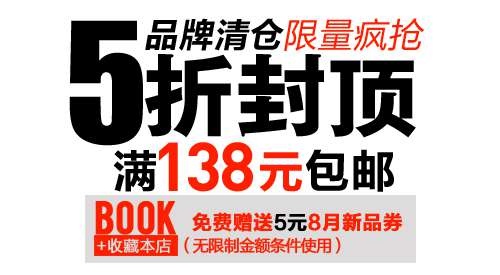 淘宝品牌清仓文字设计psd模版下载