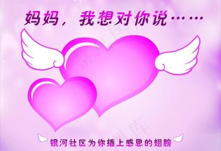 感恩母亲节图片