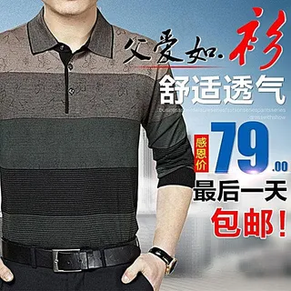 淘宝男装促销主图