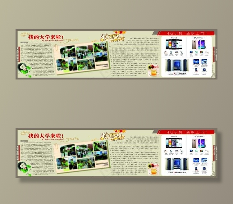 展板 iphone6mate7华为...