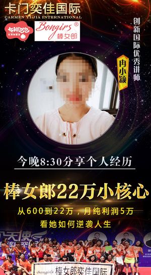 微商讲师 海报宣传图微商讲师开课微商讲师