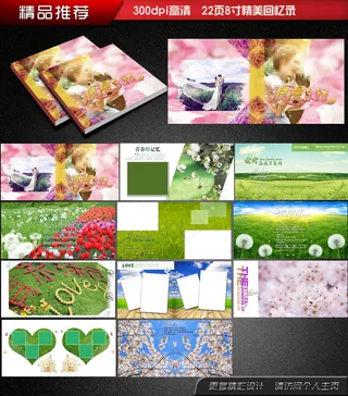 浪漫爱情纪念册结婚周年纪念模板