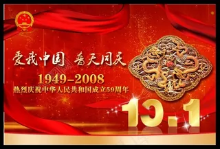 爱我中华扬我中华