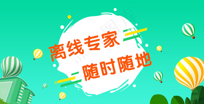 绿色科技轮播图bannerpsd模版下载