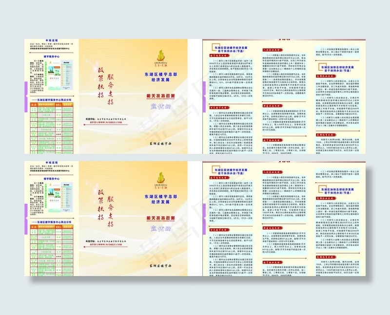 企业宣传页图片