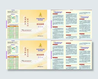 企业宣传页图片