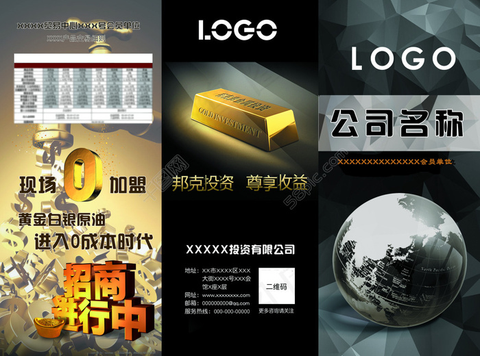 金融三折页(3437X2551(DPI:300))psd模版下载