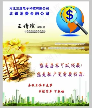 金融名片图片