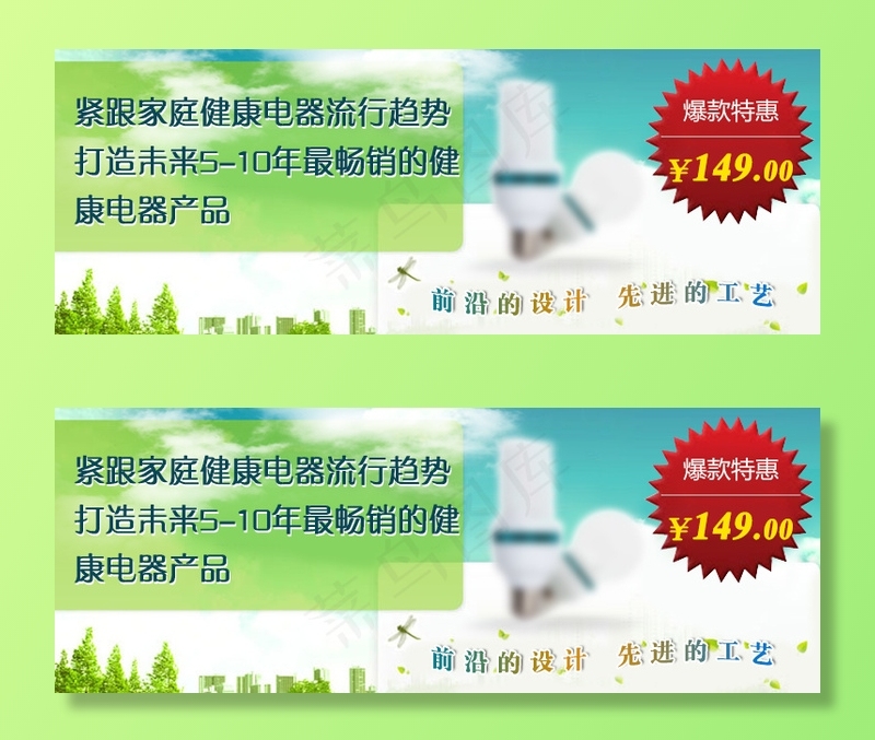 产品宣传psd模版下载