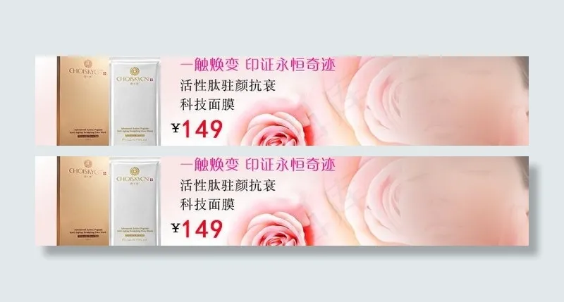 淘宝护肤品图片psd模版下载