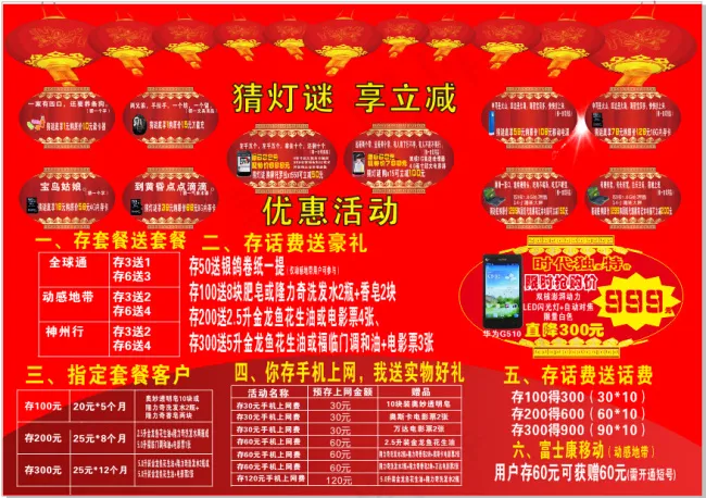 元宵节海报cdr矢量模版下载