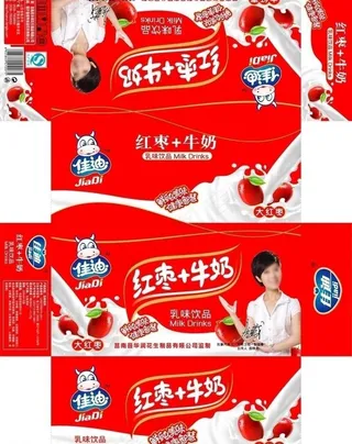 牛奶包装图片模板下载