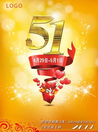 51劳动节 五一海报图片
