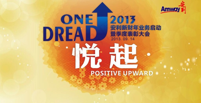 安利背景图片cdr矢量模版下载