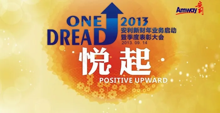安利背景图片cdr矢量模版下载