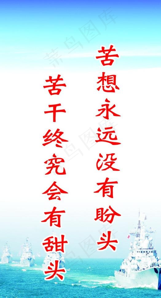 部队文化图片psd模版下载