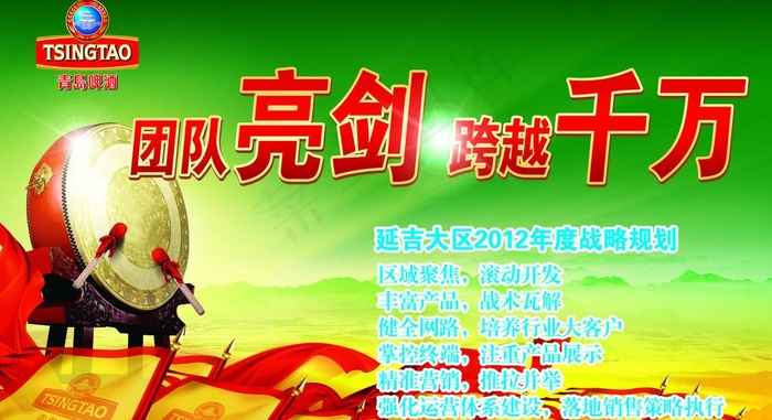 青岛啤酒图片(5669X3402(DPI:72))psd模版下载