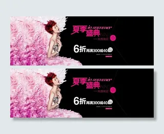 夏季淘宝促销女装BANNER