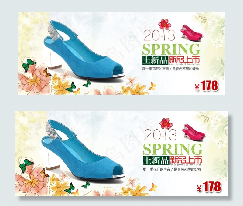 淘宝时尚女鞋促销