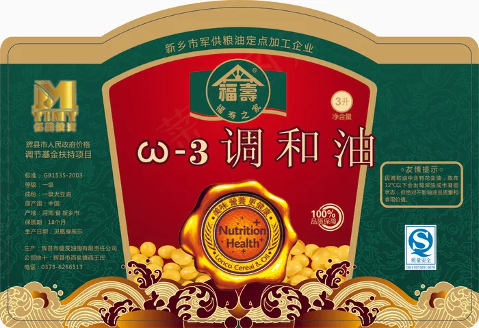 瓶贴免费下载瓶身贴cdr矢量模版下载