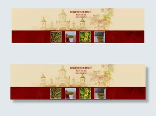 葡萄干全屏海报