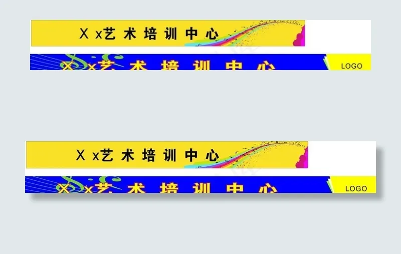 艺术培训中心广告cdr矢量模版下载
