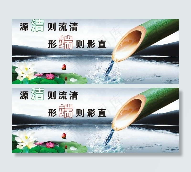 廉政建设图片cdr矢量模版下载