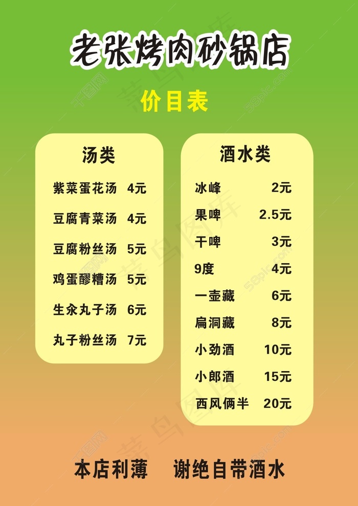 黄绿色背景cdr矢量模版下载