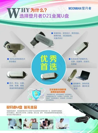 宣传单免费下载