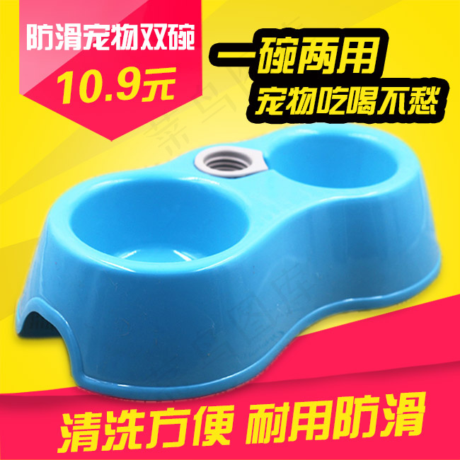 时尚宠物用品宠物双碗淘宝首图psd模版下载