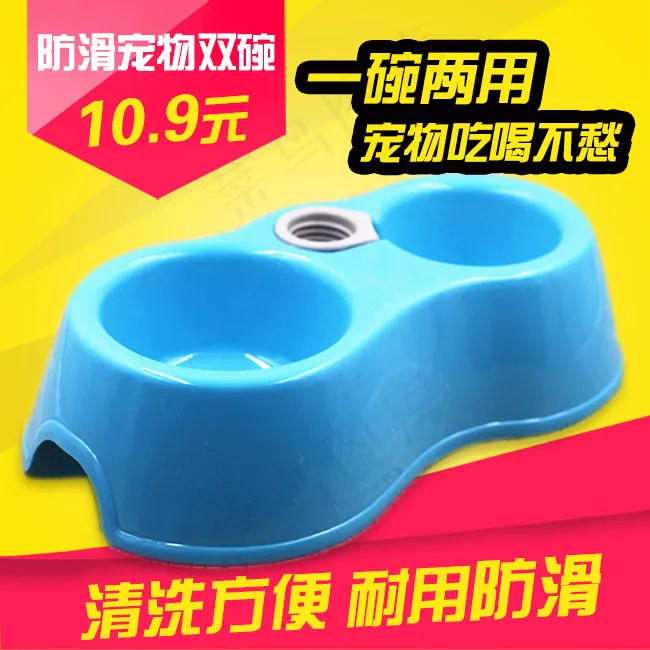 时尚宠物用品宠物双碗淘宝首图psd模版下载