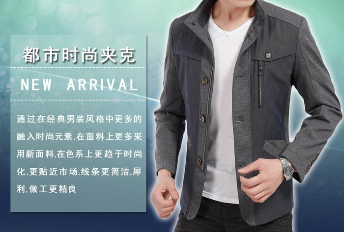 淘宝夹克图片psd模版下载