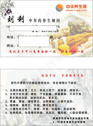 无限极专用名片