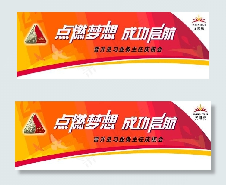 无限极背景墙cdr矢量模版下载
