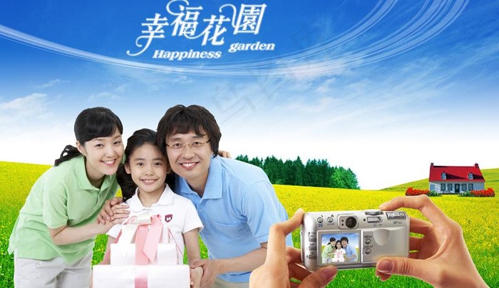 幸福家庭图片(4000X2600(DPI:300))psd模版下载
