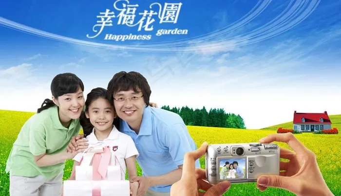 幸福家庭图片(4000X2600(DPI:300))psd模版下载